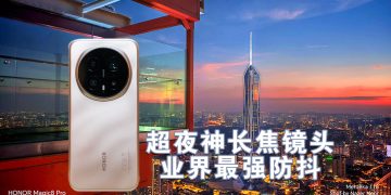 “夜拍真神” HONOR Magic8 Pro  2亿像素长焦镜头俯瞰吉隆坡天际线