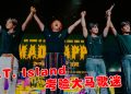 F.T. Island 大马表演火力全开  李洪基台上吃香蕉  崔敏煥罕有断鼓棒