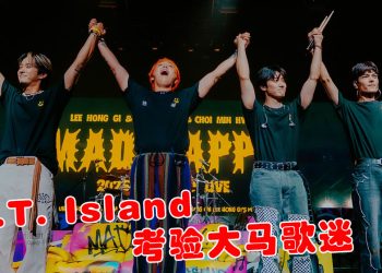 F.T. Island 大马表演火力全开  李洪基台上吃香蕉  崔敏煥罕有断鼓棒