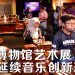 音乐博物馆艺术展  展现大马音乐遗产多样性