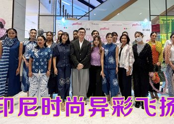 GAILBOOK  X  COLLABSTORE Nusantara 时装秀  印尼时尚绽放工艺新指标