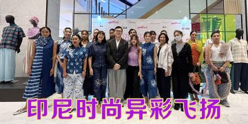 GAILBOOK  X  COLLABSTORE Nusantara 时装秀  印尼时尚绽放工艺新指标