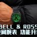 Bell & Ross BR-X3 夜间任务的先进计时腕表
