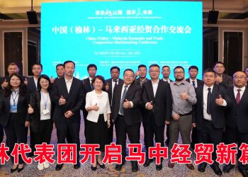 榆林市经贸代表访马交流  与北海达成首个意向友城