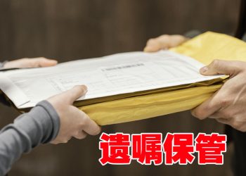 【未来幸福蓝图】没有遗嘱 一切“安排”等同虚设