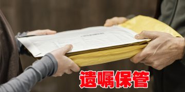 【未来幸福蓝图】没有遗嘱  一切“安排”等同虚设