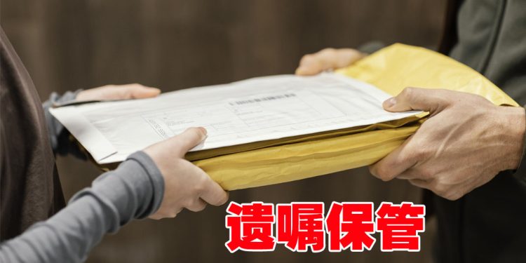 【未来幸福蓝图】没有遗嘱  一切“安排”等同虚设
