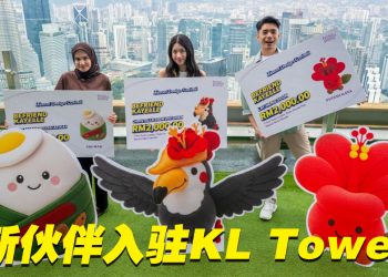 KL Tower 引入了新吉祥物家族  颁发BEFRIEND KAY ELLE设计大赛得主