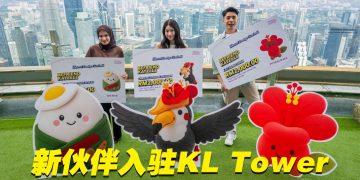 KL Tower 引入了新吉祥物家族  颁发BEFRIEND KAY ELLE设计大赛得主