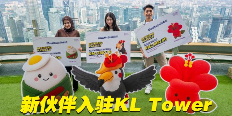 KL Tower 引入了新吉祥物家族  颁发BEFRIEND KAY ELLE设计大赛得主