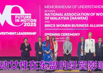 WE2025 共促女性经济赋权与区域包容增长新格局