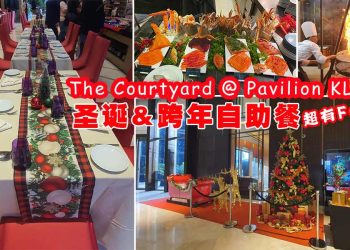 The Courtyard @ Pavilion KL 邀你共赴圣诞及迎新盛宴