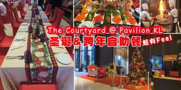 The Courtyard @ Pavilion KL 邀你共赴圣诞及迎新盛宴