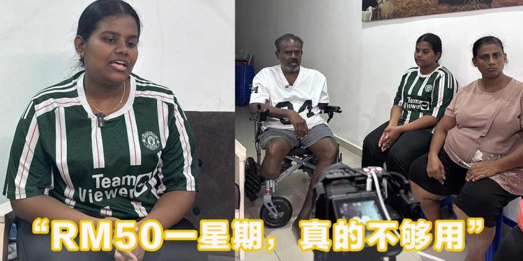 【真善美慈善晚宴2.0】关怀个案3：RM50一星期，真的不够用