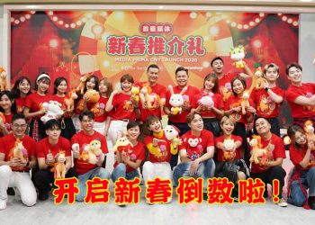 来听过年歌了！首要媒体《喜乐安康马势好》开启新春倒数