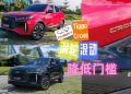 Chery Tiggo Cross ：B级SUV的性价比杀手
