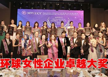 MWECC 首届《环球女性企业卓越大奖》 聚焦表彰女企创造力与价值