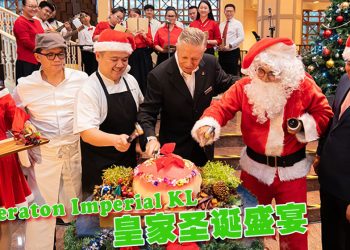 吉隆坡喜来登酒店皇家圣诞盛宴 贵族般的享受