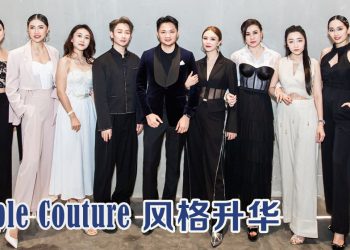 A-LEVATE 让每个人都能穿出自己的风格