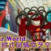 Hextar World 集合文艺动感的欧式风情享乐世界