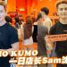 Sam沈展宁站台亚洲爆红 “云朵系日式芝士蛋糕” KUMO KUMO