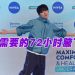 NIVEA 首创微分子玻尿酸护肤型止汗露 韩星与本地艺人一致好评