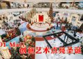 全马 IOI Malls 以艺术星光点亮圣诞佳节