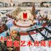 全马 IOI Malls 以艺术星光点亮圣诞佳节