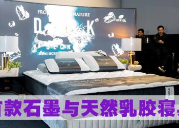 Getha 突破性寝具 Transforme Miracle Latex 健康与品质睡眠的必需品