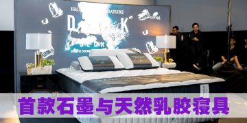 Getha 突破性寝具 Transforme Miracle Latex 健康与品质睡眠的必需品  