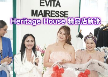 Evita Mairesse精品店盛大开幕  美丽与优雅在此完美融合