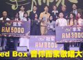 Red Box 音你而聚歌唱赛   巫裔选手Asmi 凭《情结》夺冠　