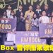 Red Box 音你而聚歌唱赛 巫裔选手Asmi 凭《情结》夺冠