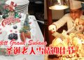 Dorsett Grand Subang 圣诞佳节为弱势孩童点亮一盏灯