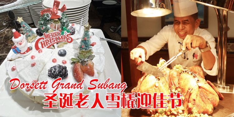 Dorsett Grand Subang 圣诞佳节为弱势孩童点亮一盏灯