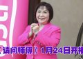 麦玲玲解读2026火运趋势 预言“双马”并进迎新局