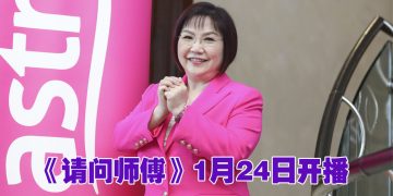 麦玲玲解读2026火运趋势  预言“双马”并进迎新局