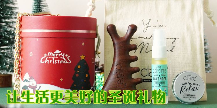 Claire Organics 2025 圣诞系列：The Secret Gift Corner