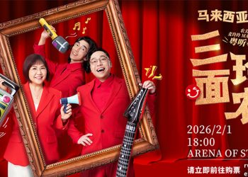 麦玲玲携农夫FAMA来马开唱  《三面玲农・粤听粤开心》2月1日云顶登场