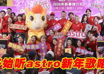 Astro马年贺岁歌 | 黎诺懿客串唱跳学很快  庄文杰黄一飞为C位“互呛”