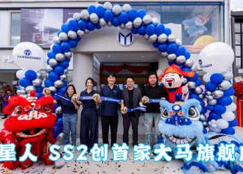 火星人全球化战略再升级 SS2旗舰店盛大开幕