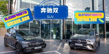 大马奔驰2026年前最新力作：两款SUV登场