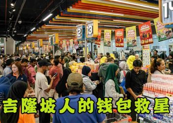 又多一个日常采购好去处了！ST Rosyam Mart 24小时营业