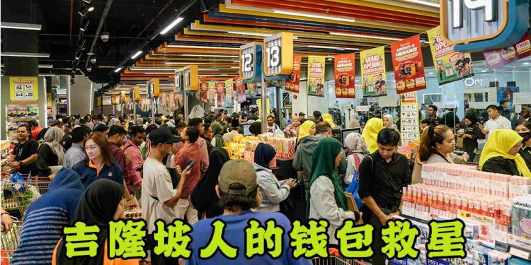 又多一个日常采购好去处了！ST Rosyam Mart 24小时营业