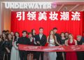 Underwater 引领美妆潮流