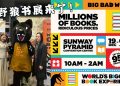 Big Bad Wolf来了!爱书者19日起快赴双威会展中心
