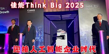 佳能Think Big 2025 迎接人工智能企业时代