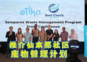 Etika推介仙本那社区主导废物管理计划