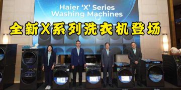 Haier 全新 X 系列洗衣机登场