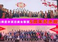马来西亚华团总商会联盟 5岁生日快乐！